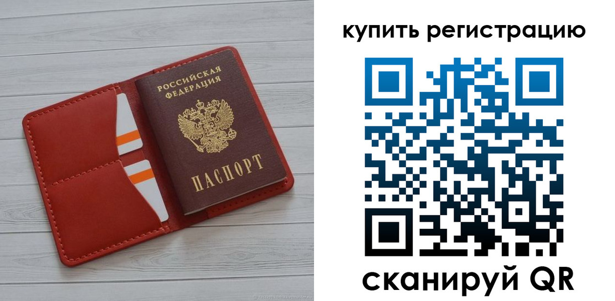прописка для школы в Тюмени