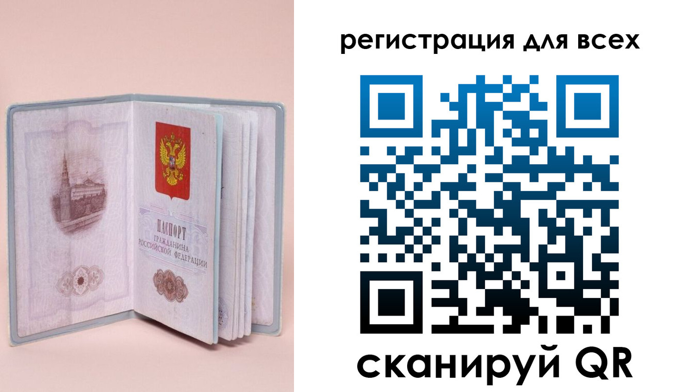 прописка регистрация в Тюмени